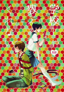 Gakkou ja Oshiete Kurenai - Things They Don't Teach You in School — hentai manga cover on Fhentai