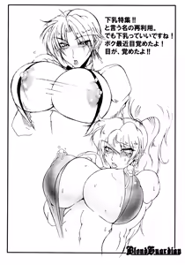 Page 7 of Blond Guardian V - preview thumbnail