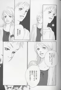 Page 130 of Happy Toy Vol.3 - preview thumbnail