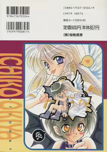 Page 188 of Happy Toy Vol.3 - preview thumbnail