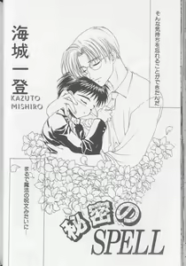 Page 43 of Happy Toy Vol.3 - preview thumbnail