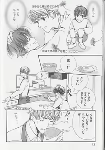 Page 7 of Happy Toy Vol.3 - preview thumbnail