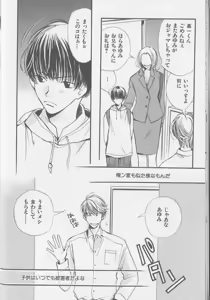 Page 9 of Happy Toy Vol.3 - preview thumbnail