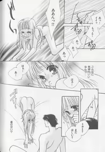 Page 91 of Happy Toy Vol.3 - preview thumbnail
