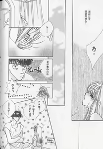Page 93 of Happy Toy Vol.3 - preview thumbnail