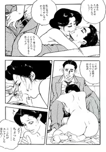 Page 108 of Jukutsuma Bishiri de Sasotte - preview thumbnail
