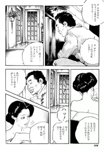 Page 109 of Jukutsuma Bishiri de Sasotte - preview thumbnail