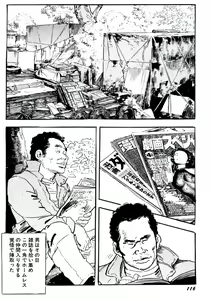 Page 119 of Jukutsuma Bishiri de Sasotte - preview thumbnail