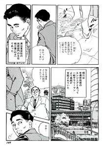 Page 152 of Jukutsuma Bishiri de Sasotte - preview thumbnail