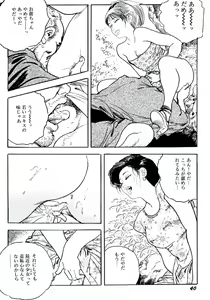 Page 43 of Jukutsuma Bishiri de Sasotte - preview thumbnail
