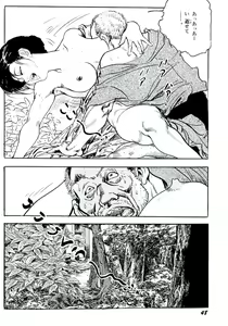 Page 51 of Jukutsuma Bishiri de Sasotte - preview thumbnail