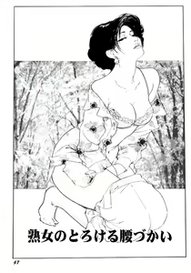 Page 70 of Jukutsuma Bishiri de Sasotte - preview thumbnail