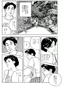 Page 75 of Jukutsuma Bishiri de Sasotte - preview thumbnail