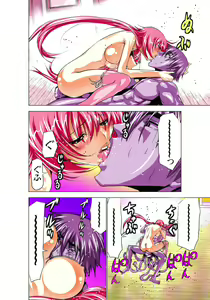 Page 117 of Seikan Reikan Miko Shoujo Mikoman 1 - preview thumbnail