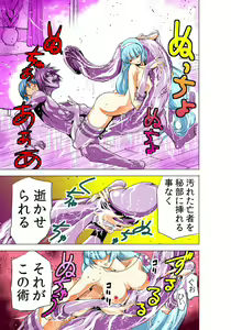 Page 134 of Seikan Reikan Miko Shoujo Mikoman 1 - preview thumbnail
