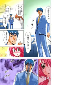 Page 28 of Seikan Reikan Miko Shoujo Mikoman 1 - preview thumbnail