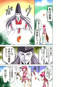 Page 46 of Seikan Reikan Miko Shoujo Mikoman 1 - preview thumbnail
