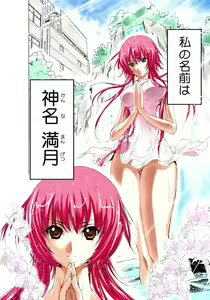 Page 7 of Seikan Reikan Miko Shoujo Mikoman 1 - preview thumbnail