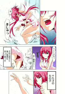 Page 8 of Seikan Reikan Miko Shoujo Mikoman 1 - preview thumbnail
