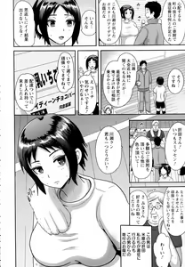 Page 258 of ANGEL Club 2015-10 - preview thumbnail