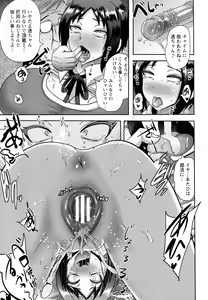 Page 269 of ANGEL Club 2015-10 - preview thumbnail