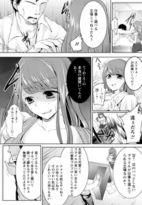 Page 280 of ANGEL Club 2015-10 - preview thumbnail