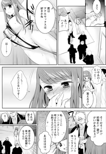 Page 283 of ANGEL Club 2015-10 - preview thumbnail