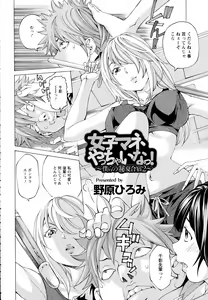 Page 302 of ANGEL Club 2015-10 - preview thumbnail