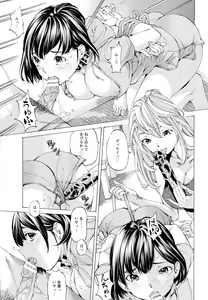 Page 307 of ANGEL Club 2015-10 - preview thumbnail