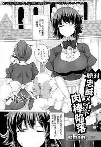 Page 343 of ANGEL Club 2015-10 - preview thumbnail