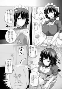 Page 345 of ANGEL Club 2015-10 - preview thumbnail