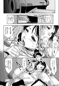 Page 380 of ANGEL Club 2015-10 - preview thumbnail