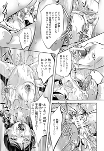 Page 387 of ANGEL Club 2015-10 - preview thumbnail