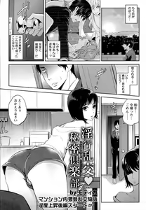 Page 393 of ANGEL Club 2015-10 - preview thumbnail