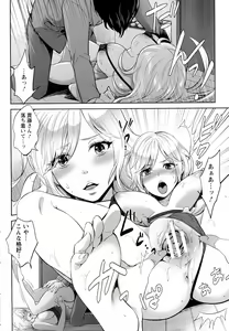 Page 400 of ANGEL Club 2015-10 - preview thumbnail