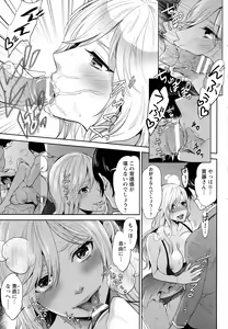Page 403 of ANGEL Club 2015-10 - preview thumbnail