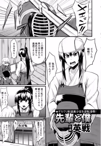 Page 413 of ANGEL Club 2015-10 - preview thumbnail