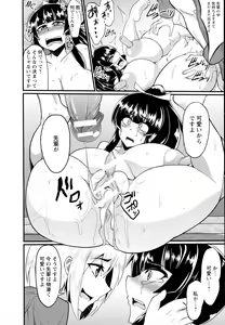 Page 426 of ANGEL Club 2015-10 - preview thumbnail