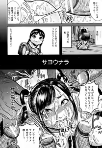 Page 452 of ANGEL Club 2015-10 - preview thumbnail