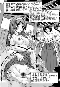 Page 455 of ANGEL Club 2015-10 - preview thumbnail