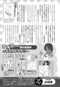 Page 459 of ANGEL Club 2015-10 - preview thumbnail