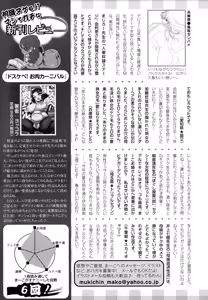 Page 461 of ANGEL Club 2015-10 - preview thumbnail