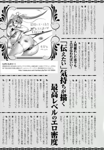 Page 463 of ANGEL Club 2015-10 - preview thumbnail