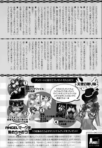 Page 464 of ANGEL Club 2015-10 - preview thumbnail