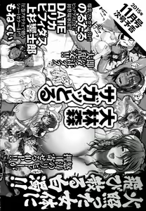 Page 466 of ANGEL Club 2015-10 - preview thumbnail