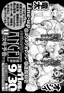 Page 467 of ANGEL Club 2015-10 - preview thumbnail