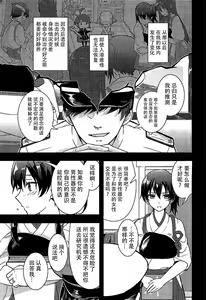Page 7 of Moshi Anata ni Tsutaeru koto ga Dekiru nara - preview thumbnail