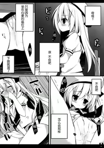 Page 10 of Himitsu no Kyoushitsu - preview thumbnail