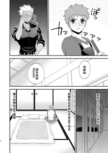 Page 4 of Gogo, washitsu nite. - preview thumbnail