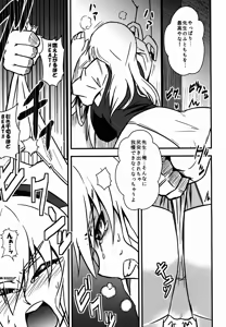 Page 11 of Keine Sukebe shiyouya! - preview thumbnail